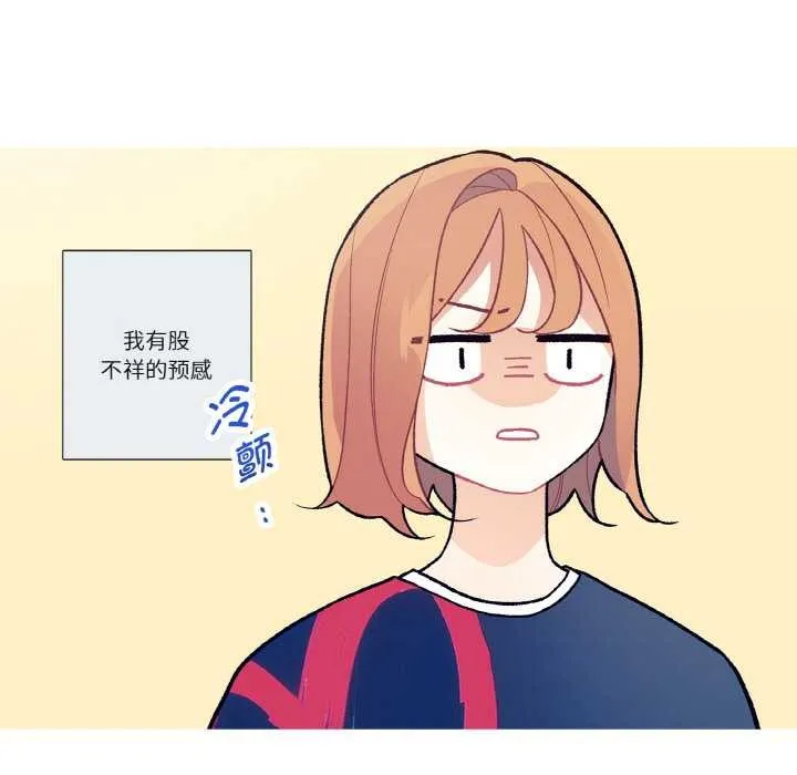 这都什么事儿啊？ 第17話 第36页