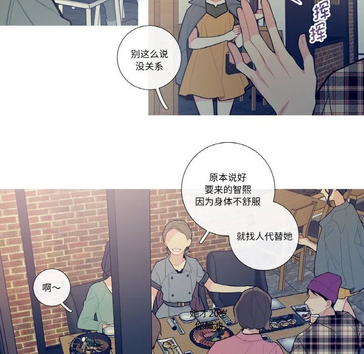 这都什么事儿啊？ 第12話 第55页