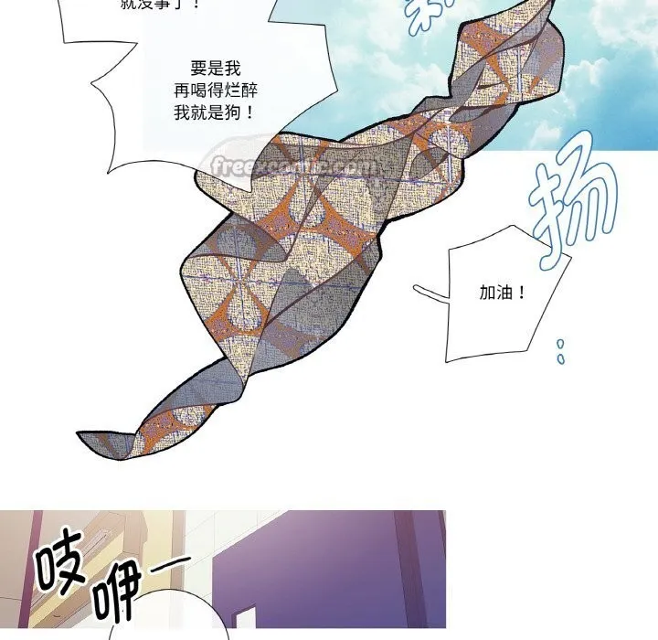 这都什么事儿啊？ 第12話 第30页