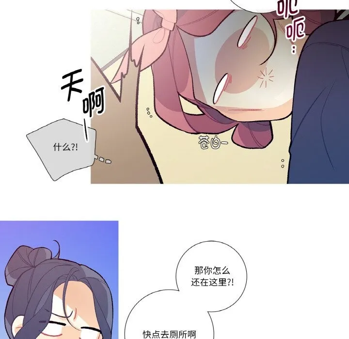 这都什么事儿啊？ 第12話 第40页