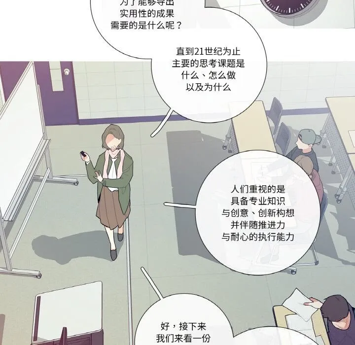这都什么事儿啊？ 第12話 第37页