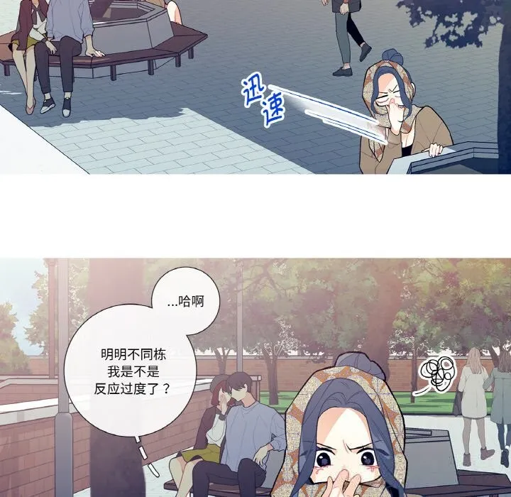 这都什么事儿啊？ 第12話 第28页