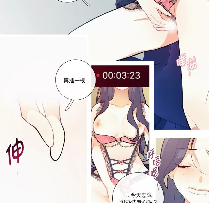 这都什么事儿啊？ 第12話 第17页