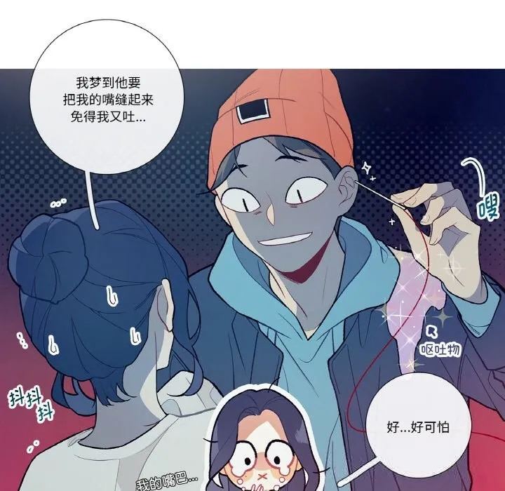这都什么事儿啊？ 第12話 第25页