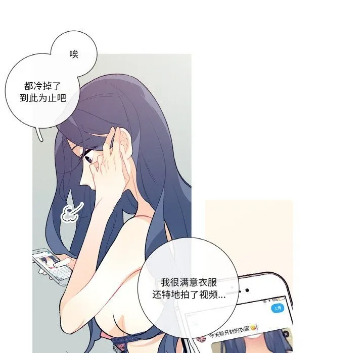 这都什么事儿啊？ 第12話 第19页