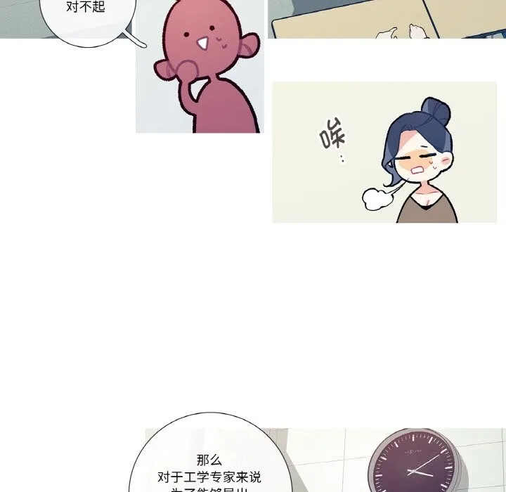 这都什么事儿啊？ 第12話 第36页