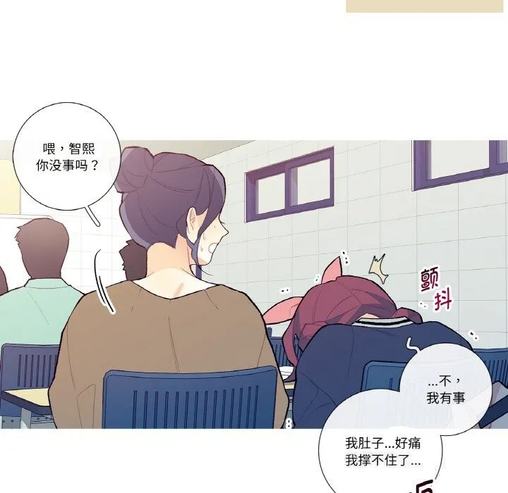 这都什么事儿啊？ 第12話 第39页