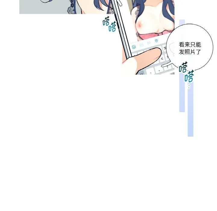 这都什么事儿啊？ 第12話 第20页
