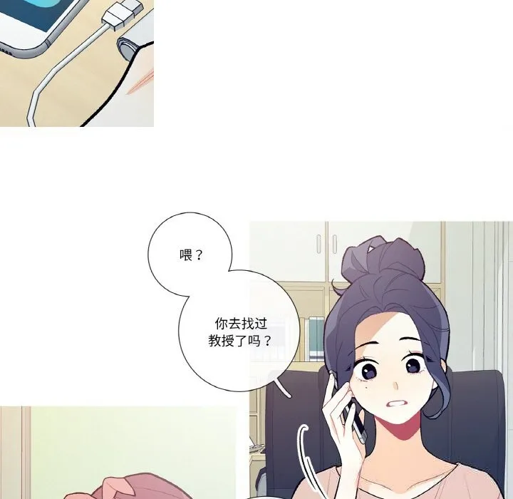 这都什么事儿啊？ 第12話 第47页