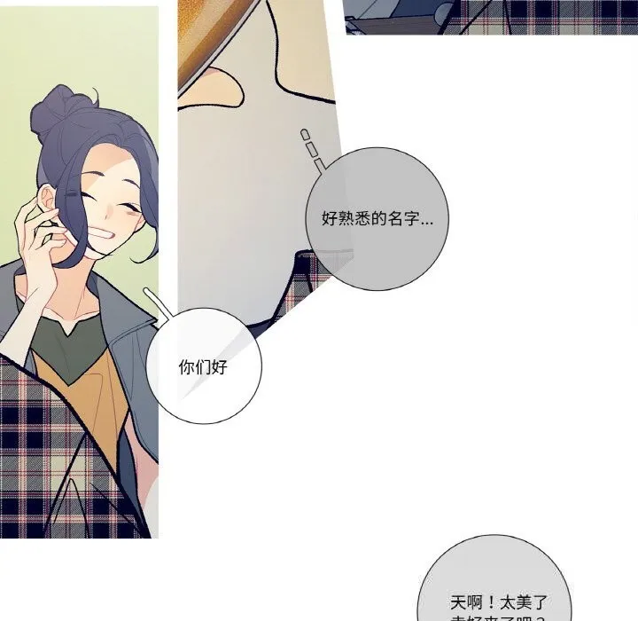 这都什么事儿啊？ 第12話 第57页