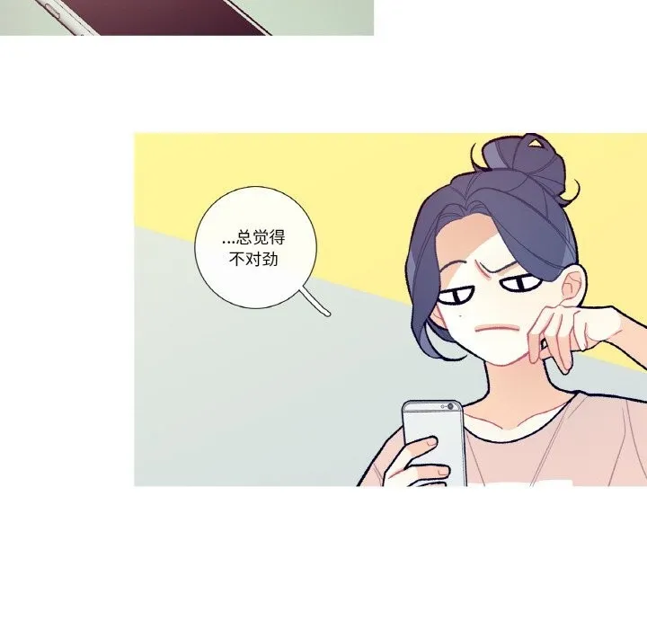 这都什么事儿啊？ 第12話 第51页