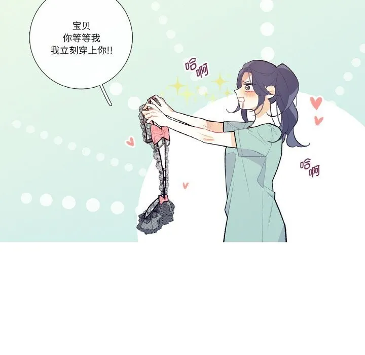 这都什么事儿啊？ 第12話 第5页