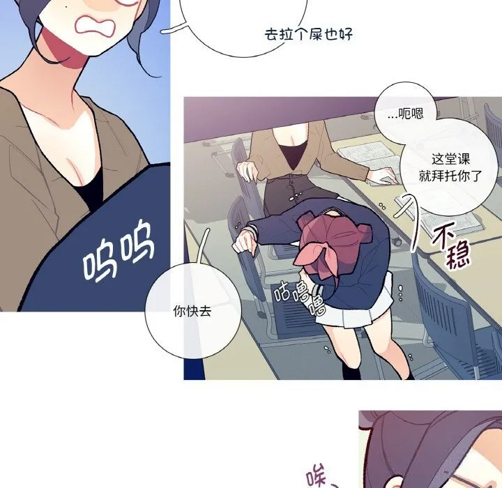 这都什么事儿啊？ 第12話 第41页