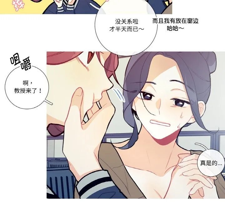 这都什么事儿啊？ 第12話 第34页