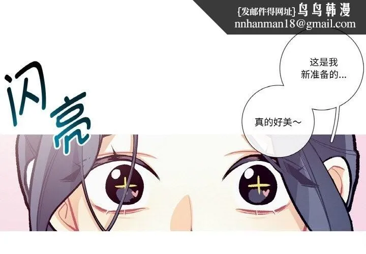 这都什么事儿啊？ 第12話 第1页