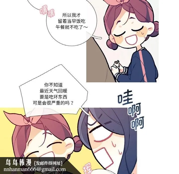 这都什么事儿啊？ 第12話 第33页