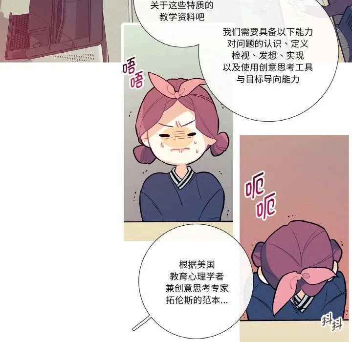 这都什么事儿啊？ 第12話 第38页