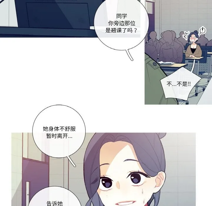 这都什么事儿啊？ 第12話 第44页