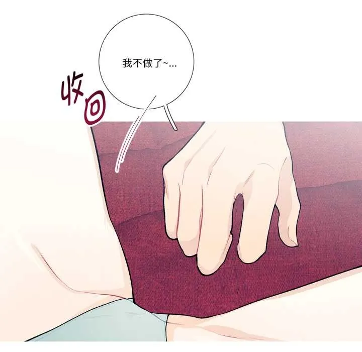 这都什么事儿啊？ 第28話 第65页