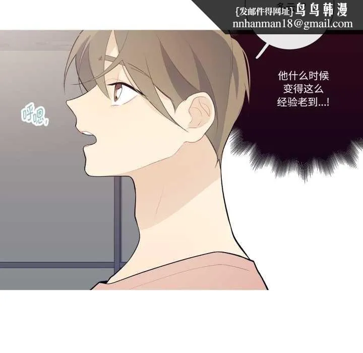 这都什么事儿啊？ 第28話 第36页