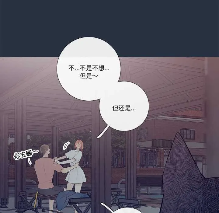 这都什么事儿啊？ 第28話 第21页