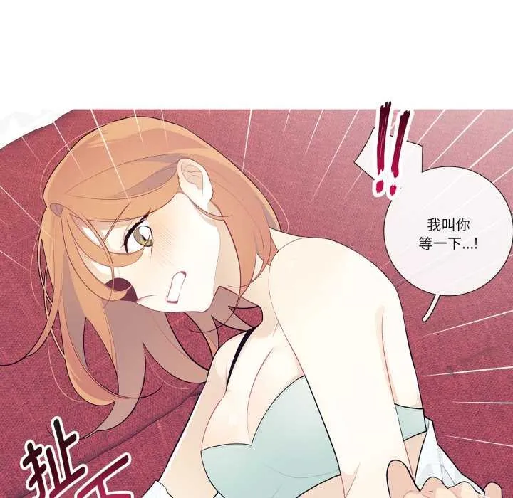 这都什么事儿啊？ 第28話 第46页