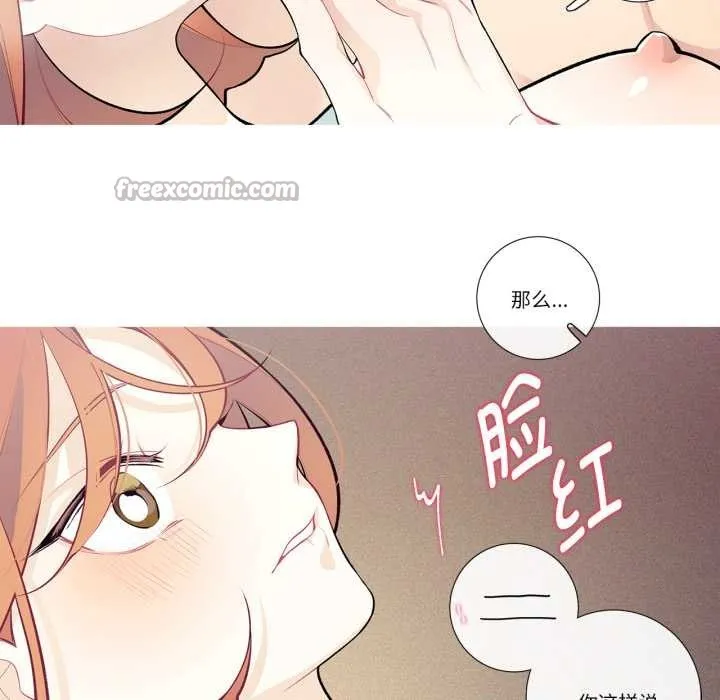这都什么事儿啊？ 第28話 第60页