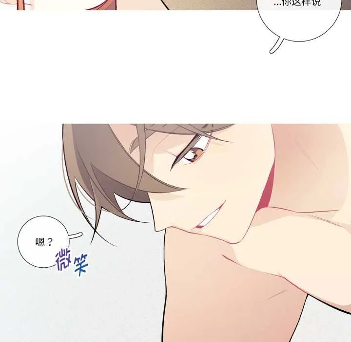 这都什么事儿啊？ 第28話 第61页