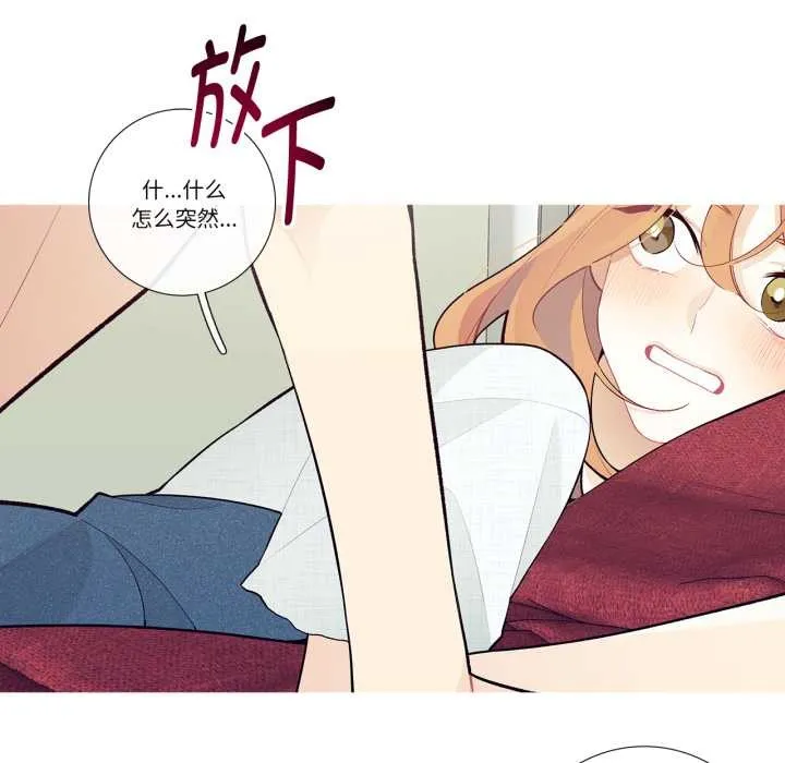 这都什么事儿啊？ 第28話 第42页
