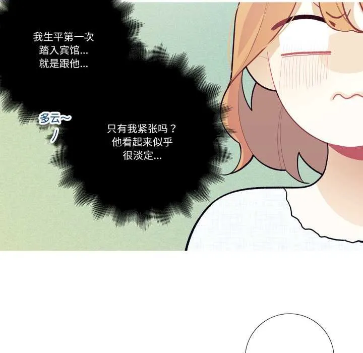 这都什么事儿啊？ 第28話 第35页