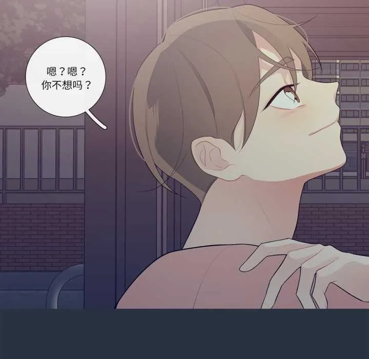 这都什么事儿啊？ 第28話 第20页
