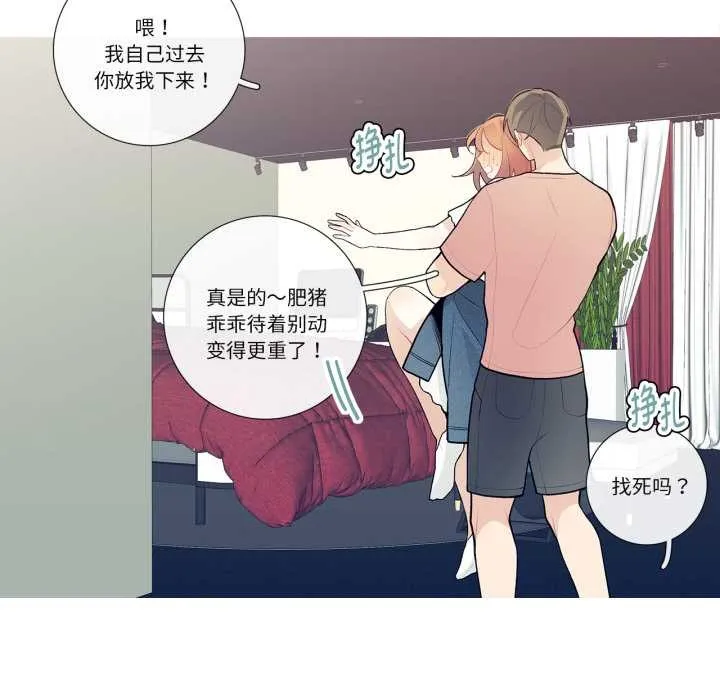 这都什么事儿啊？ 第28話 第41页