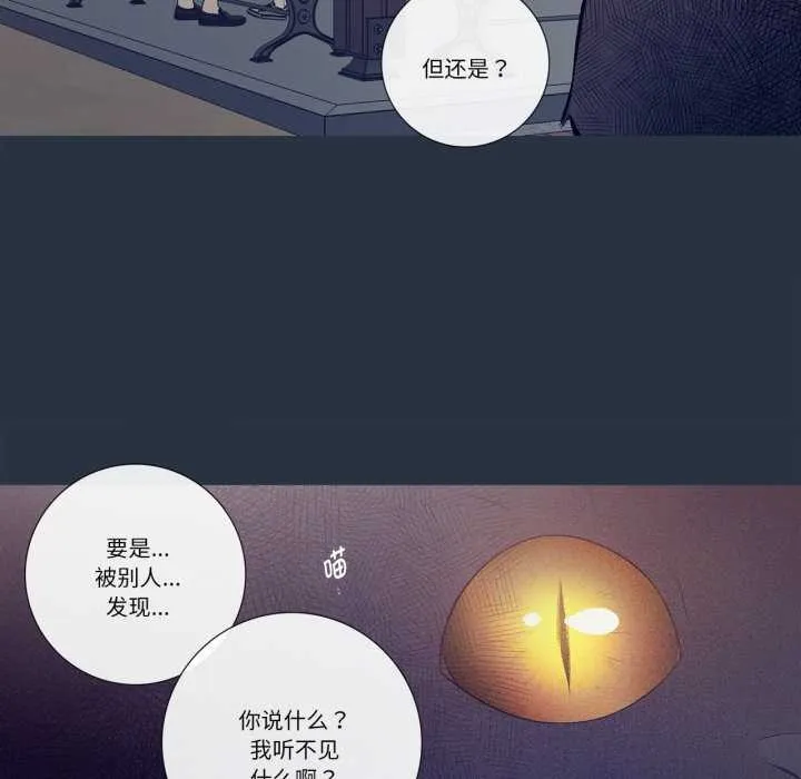 这都什么事儿啊？ 第28話 第22页