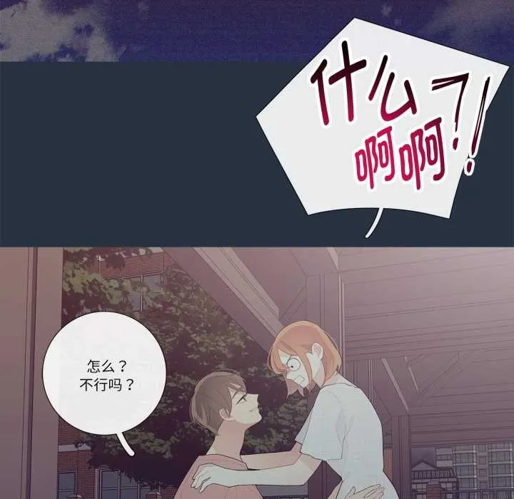 这都什么事儿啊？ 第28話 第17页