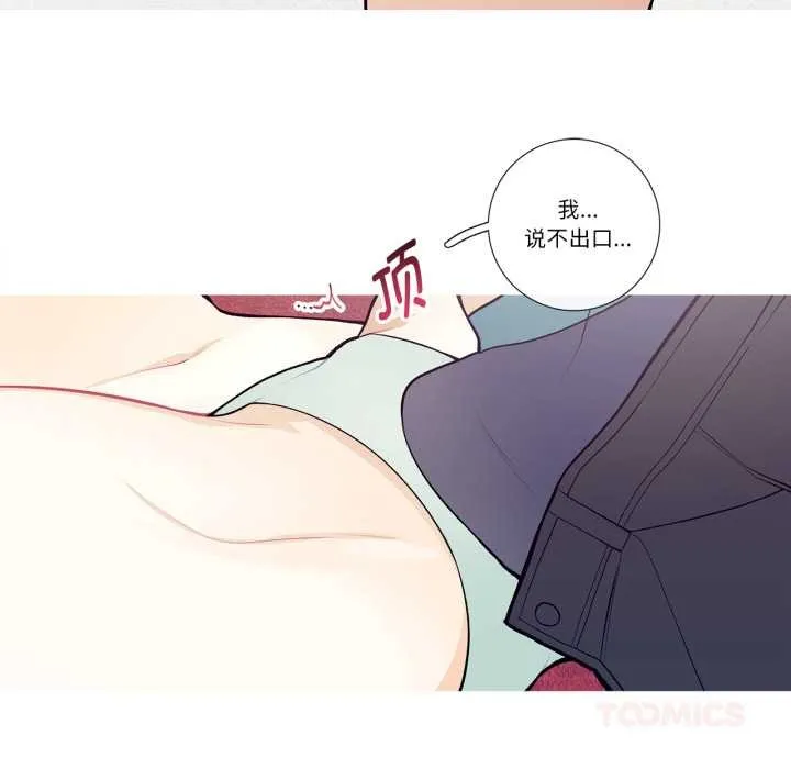 这都什么事儿啊？ 第28話 第62页