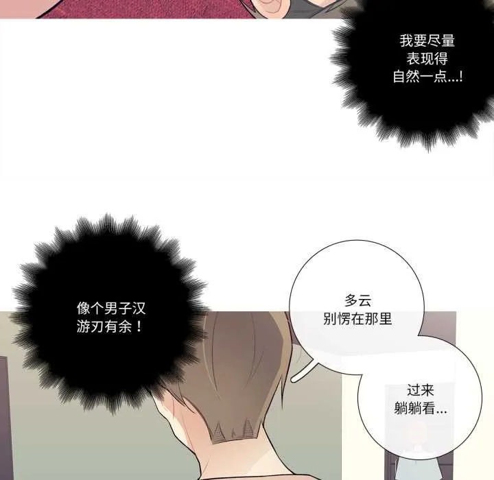 这都什么事儿啊？ 第28話 第10页