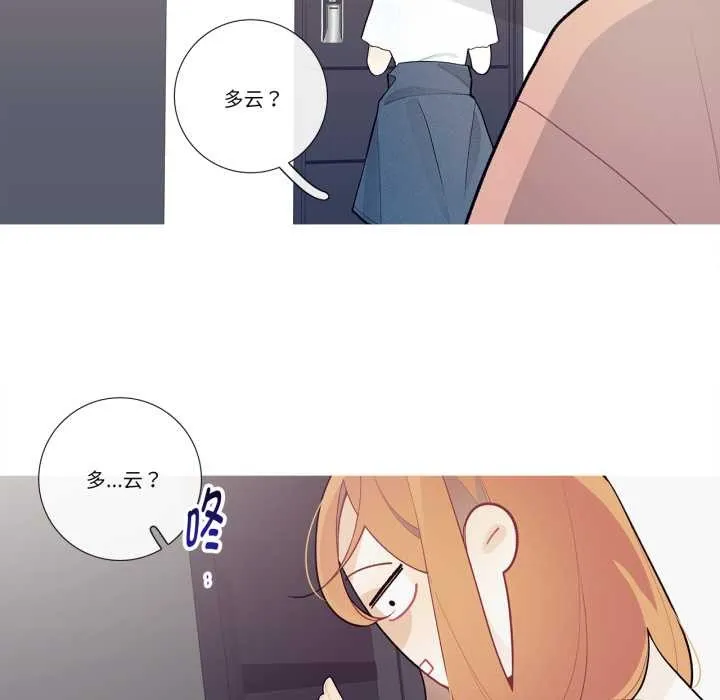 这都什么事儿啊？ 第28話 第12页