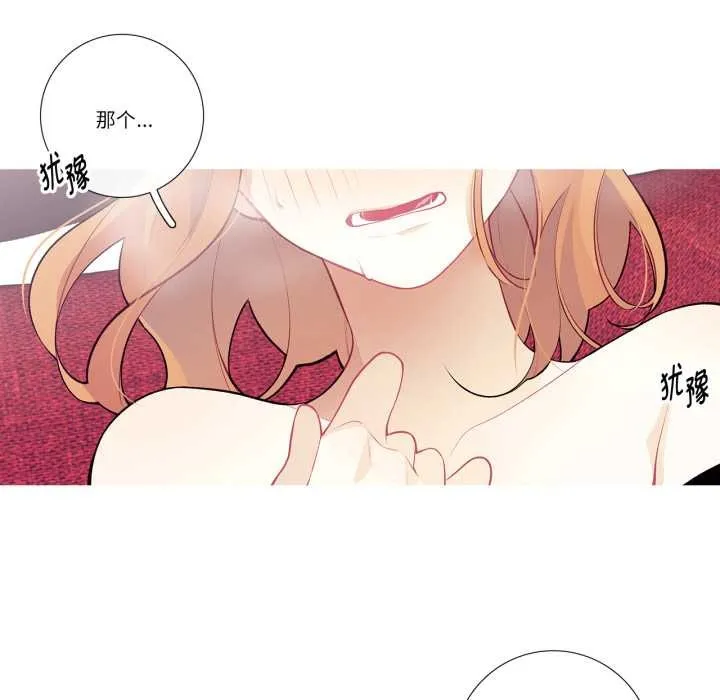 这都什么事儿啊？ 第28話 第67页