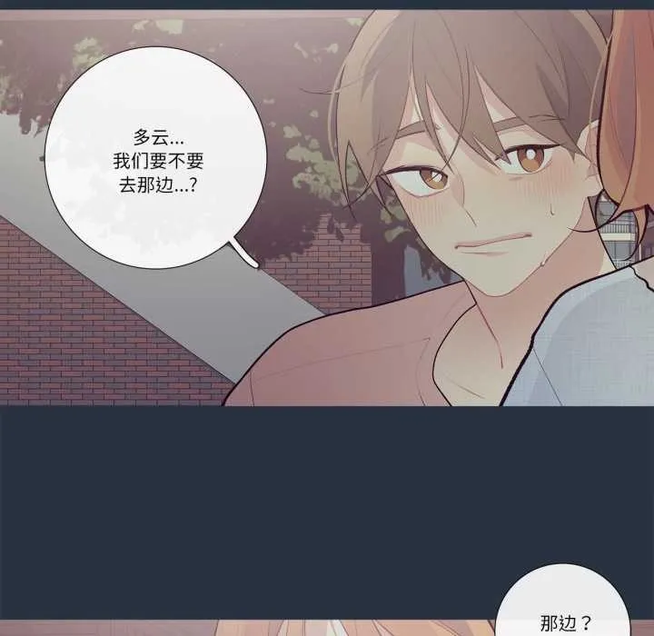 这都什么事儿啊？ 第28話 第31页