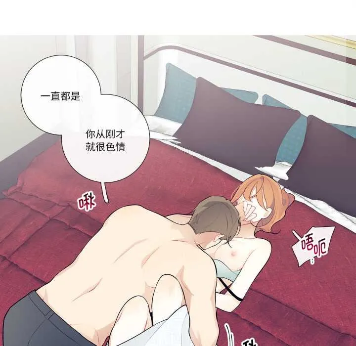 这都什么事儿啊？ 第28話 第56页