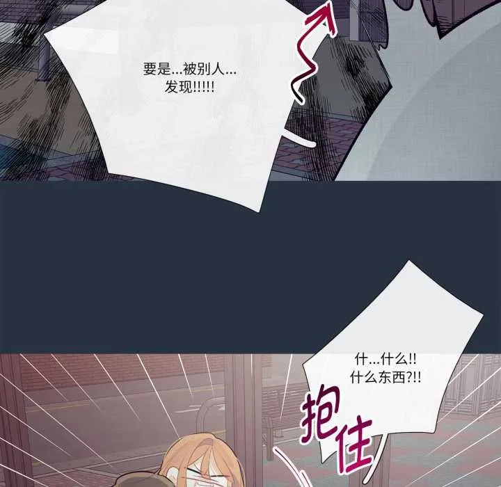 这都什么事儿啊？ 第28話 第24页