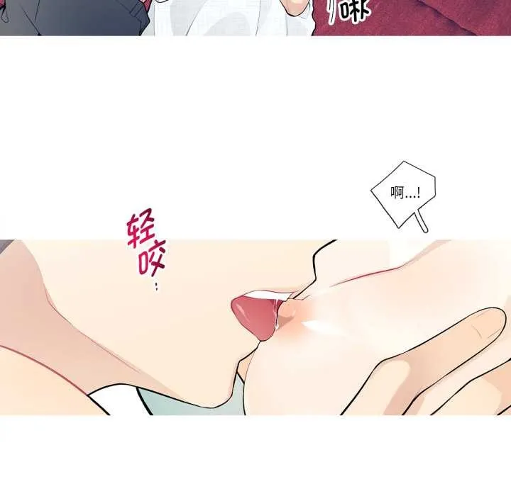 这都什么事儿啊？ 第28話 第57页