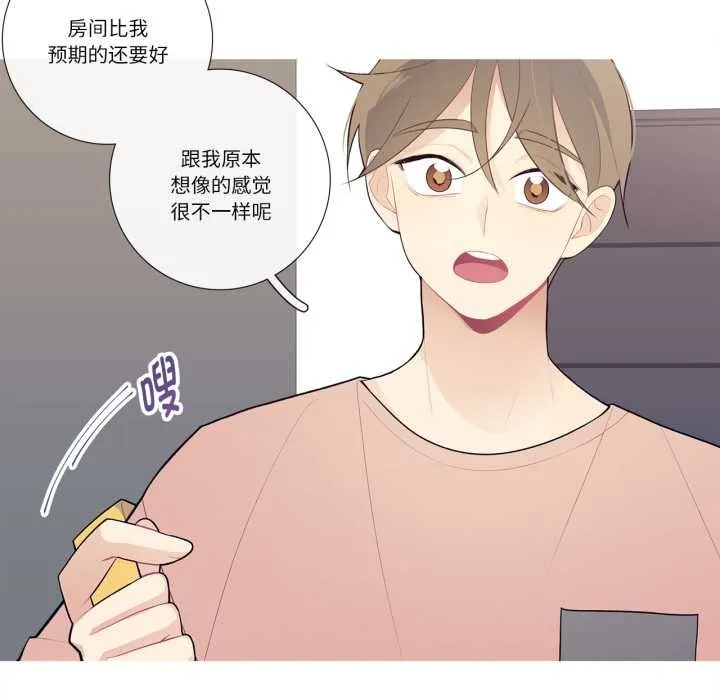 这都什么事儿啊？ 第28話 第5页