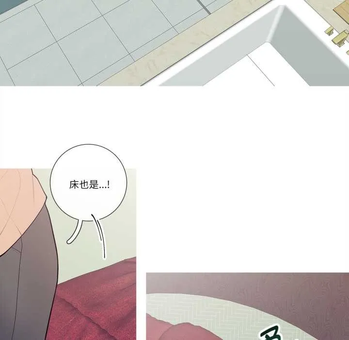 这都什么事儿啊？ 第28話 第7页