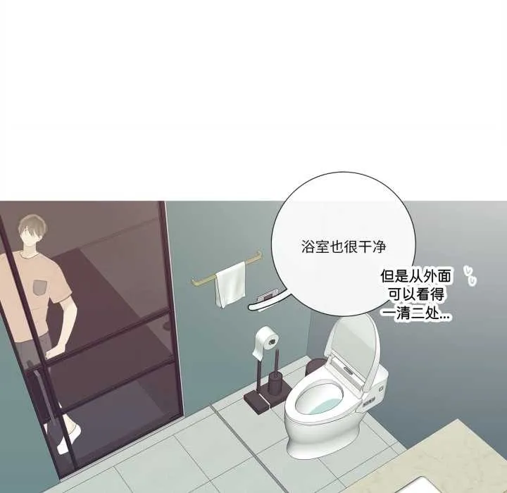 这都什么事儿啊？ 第28話 第6页