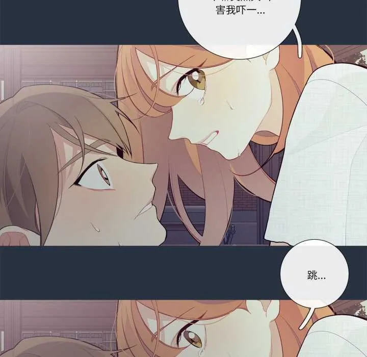 这都什么事儿啊？ 第28話 第27页