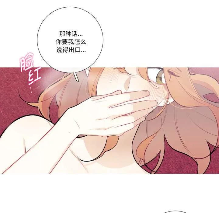 这都什么事儿啊？ 第28話 第63页