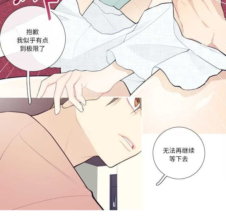这都什么事儿啊？ 第28話 第47页