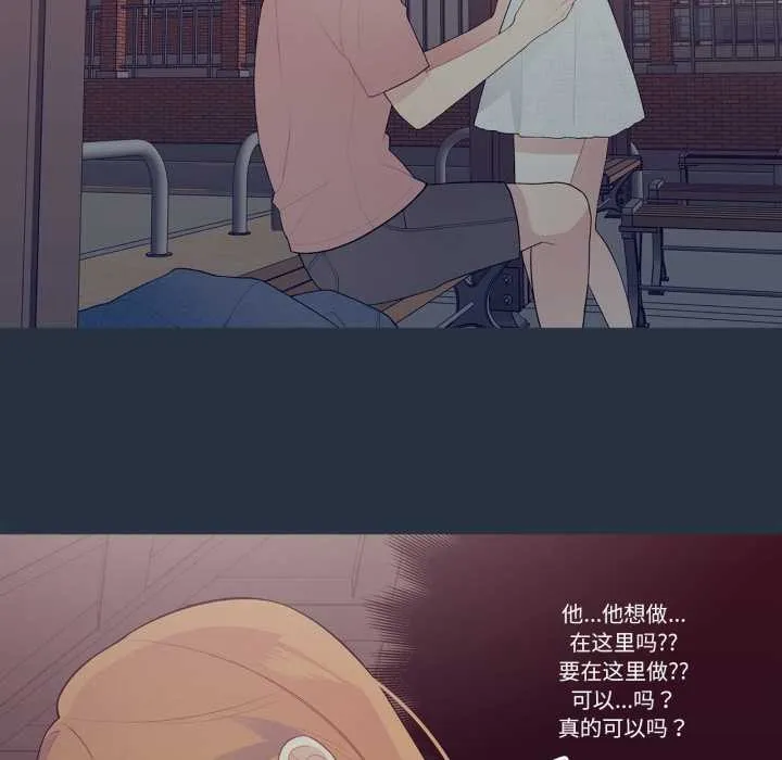 这都什么事儿啊？ 第28話 第18页