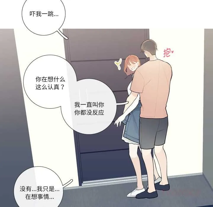 这都什么事儿啊？ 第28話 第38页